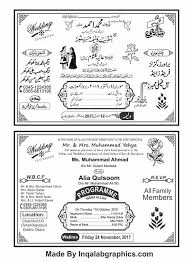 5 Best Muslim Hindu Wedding Invitation Cards Wording Urdu And Engl In 2020 Wedding Invitation Card Wording Hindu Wedding Invitation Cards Hindu Wedding Invitations