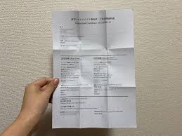 Check spelling or type a new query. What It S Like To Apply For And Receive A Vaccine Passport In Japan For Travel Abroad Japan Today