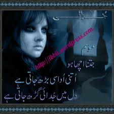 Masarrat zindagee ka doosara naam masarrat kee tamanna mustaqil gam. Judai Sad Poetry Best Sad Poetry Best Urdu Sad Poetry Urdu Poetry