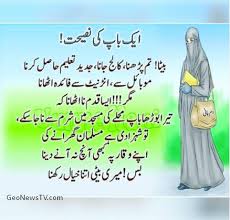 Imam ghazali, muhammad ali, elbert einstien, hazrat ali, quaid e azam and abraham lincoln etc. Best Urdu Quotations Geo News