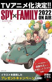 Spy x Family cover | Manga covers, Spy, Anime