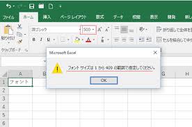 Excelで大きなフォントサイズを設定 印刷する方法 Excelの基本操作