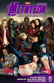 порно комикс мстители | Эрокомиксы