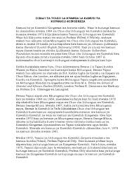 By johann dooley march 12, 2021. Kiswahili English Dict