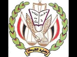 أو ما يعادلها أو شهادة إتمام الدراسة الثانوية التي تمنحها شروط كلية الشرطة 2020. Ø´Ø¹Ø§Ø± ÙƒÙ„ÙŠØ© Ø§Ù„Ø´Ø±Ø·Ø© Ø§Ù„Ø´Ø¹Ø§Ø± Ø§Ù„ÙŠÙˆÙ…