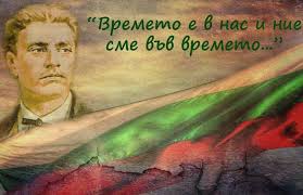 Българско училище "Васил Левски" - Posts | Facebook