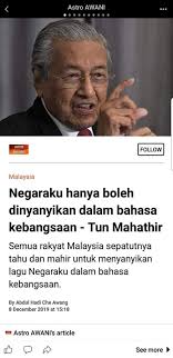 Sebuah rakaman video yang memaparkan sekumpulan murid sekolah menyanyikan lagu negaraku dalam bahasa mandarin tular di laman facebook video berdurasi seminit 23 saat itu kelihatan murid di dalam kelas berdiri tegak sambil berkumandang lagu kebangsaan tersebut di sekolah yang. Bersatu Pdm Seaview Park Bukit Bendera Pdmsea Twitter