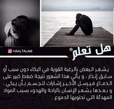 Pin By Ameen Alkinani On Alkinani Cool Words Quotes Psychology