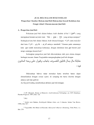 Pengertian jual beli menurut bahasa dan istilah syara' jual beli menurut bahasa jual beli (البيع) secara bahasa merupakan masdar dari kata بعت jual beli yang sah (shahih) jual beli yang shahih adalah jual beli yang memenuhi ketentuan syara', baik rukun maupun syaratnya. Jual Beli Dalam Hukum Islam Docx