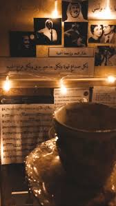Pin By حنان آل إبراهيم On Photos Coffee Quotes Candle Jars Arabic Art