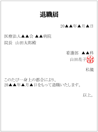 The site owner hides the web page description. è¦‹æœ¬ä»˜ã é€€è·é¡˜ é€€è·å±Šã®æ­£ã—ã„æ›¸ãæ–¹ã¨æ¸¡ã—æ–¹ ãªã‚‹ã»ã© ã‚¸ãƒ§ãƒ–ãƒ¡ãƒ‰ãƒ¬ãƒ¼