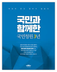 70세 이십니다라며 당시 상황을 상세히 설명했습니다. êµ­ë¯¼ì²­ì› êµ­ë¯¼ì²­ì› 3ì£¼ë…„ íŠ¹ë³„íŽ˜ì´ì§€ ëŒ€í•œë¯¼êµ­ ì²­ì™€ëŒ€