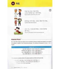 장소, 곳, 자리, 위, 공간: Korean Grammar In Use Beginning Isbn 9788959951987
