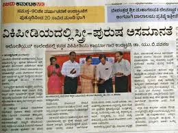 After launching tv9 kannada in karnataka, tv9 group, owned by associated broadcasting company private limited (abcl) launched another news channel in bangalore. Kannada Wikipedia Editathon Vijaya Karnataka The Centre For Internet And Society