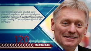 Օրվա կարևոր լուրեր 120 վայրկյանում 27/10/2020, YouTube`  🔴https://youtu.be/ZTi7rss3-U0, #Լուրեր #120_վայրկյան #DailyNews
