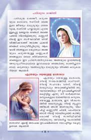 We did not find results for: Daily Prayers In Malayalam à´…à´¨ à´¦ à´¨ à´ª à´° àµ¼à´¤ à´¥à´¨à´•àµ¾ Nelson Mcbs