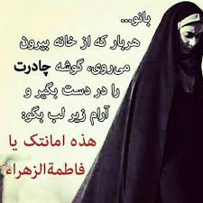 Image result for ‫حجاب  زن و مرد مسلمان‬‎