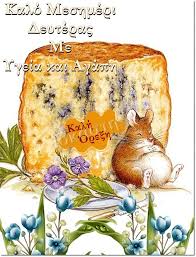 Καλο μεσημερακι β' κυκλοσ best of με τον νίκο μουτσινά 09:25. Facebook