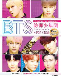 BTS K-POP KINGS (ブティック・ムックno.1481) | 後藤 結花 |本 | 通販 | Amazon