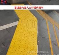 飞机场高铁站警示盲道PVC防滑板盲人导向盲道砖背双面胶- 供应商网