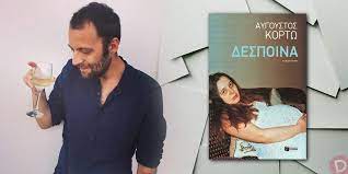 Σε ανάρτησή του στο facebook ο συγγραφέας αύγουστος κορτώ εξιστορεί την περιπέτεια με την υγεία του και παροτρύνει τους αναγνώστες να μείνουν σπίτι έστω κι αν οι μέρες είναι 'ονειρεμένες'. Aygoystos Kortw Synentey3h Sth Gioylh Tsakaloy