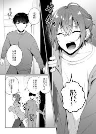 大人のオモチャいかがですか?／びんとろプリン【同人BLエロマンガ】 | よなよなBL