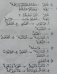 Pada kesempatan kali ini akan kami bagikan contoh latihan soal mid / uts note : Soal Bahasa Arab Hilyah Belajar Bahasa Arab Online