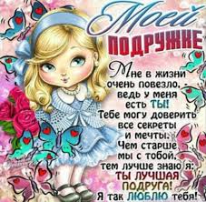 По этому случаю мы приготовили поздравления в стихах и прозе, а также открытки и картинки. Prazdnik Mezhdunarodnyj Den Druzej 9 Iyunya S Dnyom Druzej Otkrytki Citaty O Druzhbe