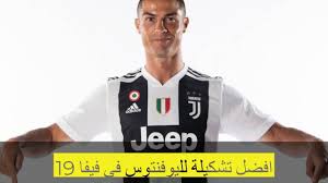 تفعيل فيفا 21 و تجربة اللعبة // تشغيل فيفا 21 بدون كراك // تفعيل أوفلاين. ØªØ´ÙƒÙŠÙ„Ø© ÙŠÙˆÙÙ†ØªÙˆØ³ ÙÙŠÙØ§ 21