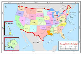 برنامج الهجرة العشوائية الولايات المتحدة الأمريكية. Ø®Ø±ÙŠØ·Ø© Ø§Ù„ÙˆÙ„Ø§ÙŠØ§Øª Ø§Ù„Ù…ØªØ­Ø¯Ø© Ø§Ù„Ø£Ù…Ø±ÙŠÙƒÙŠØ©