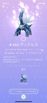 Check spelling or type a new query. ãƒã‚±ãƒ¢ãƒ³go ã¤ã„ã«ã‚¢ãƒ«ã‚»ã‚¦ã‚¹ãã‚‹ è‰²é•ã„ãƒ‡ã‚£ã‚¢ãƒ«ã‚¬ã‚„ãƒ'ãƒ«ã‚­ã‚¢ã®ç™»å ´ã‚‚æ€ªã—ã„ãž Appbank