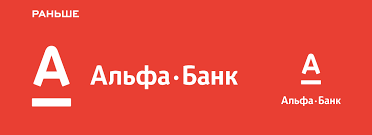 Полный спектр банковских услуг для физических и юридических лиц: Alfa Bank Obnovil Logotip I Firmennyj Shrift Rusbase