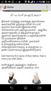 Tamil Muslim Baby Names 2 1 Free Download