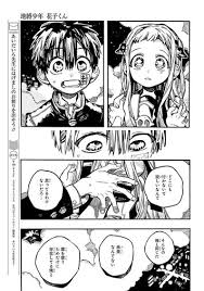地缚少年花子君 自爆少年花子くん 自縛少年花子くん 漫画