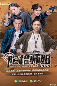 This drama flying tiger is about the special duties unit, nicknamed flying tiger, will be facing a bosco wong is the older brother and a member of flying tiger. Flying Tiger 2020 Hk Drama