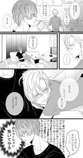 うめか 3 17g38a umeka hp さんの漫画 13作目 ツイコミ 仮 ヒプマイ 漫画 独歩