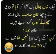 Proud to be a pakistani Funny Jokes Urdu And Funny Videos Home Facebook