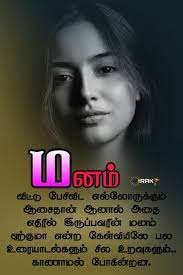 61 whatsapp status in tamil images. 63 Tamil Alone Qoutes Ideas Tamil Motivational Quotes Tamil Love Quotes Life Quotes