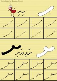 Click the checkbox for the options to print and add to assignments and collections. Haa Shaviyani Worksheet By Https Www Deviantart Com Ajwad110 On Deviantart 1st Grade Worksheets Preschool Worksheets Worksheets