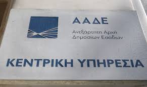 Εκμισθώνεται από το φυσικό πρόσωπο α στην εταιρεία βητα α.ε. Aade H Texnhth Nohmosynh Sth Forologia Erxontai Nees E3ypnes Efarmoges Economistas Gr