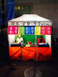 Myeongdong Fortune Teller Fortune Fun Tellers
