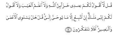 (6:103) no eye can see him, though he sees all eyes. 6 Surah Al Anaam The Cattle Sayyid Abul Ala Maududi Tafhim Al Qur An The Meaning Of The Qur An