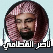 القران كريم صوت وصورة القطامي, Aplikacije na Google Playu