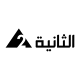 دليل قناة قناة الثانية عامة تردد مواعيد العرض