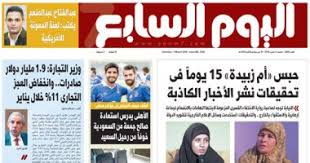 أخبار عاجلة يشمل قسم اخبار عاجلة كافة الاخبار المصرية والعالمية والعربية وكل ماهو جديد يقدم اليوم السابع، قائمة بالقطارات المكيفة التى تعمل على كافة خطوط السكة الحديد. Ø§Ø®Ø¨Ø§Ø± Ø§Ù„ÙŠÙˆÙ… Ø§Ù„Ø³Ø§Ø¨Ø¹