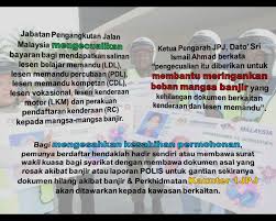 Mymemory, world's largest translation memory. Jabatan Pengangkutan Jalan Malaysia Jpj Membantu Meringkan Beban Mangsa Banjir Yang Kehilangan Dokumen Kenderaan Lesen Memandu Facebook