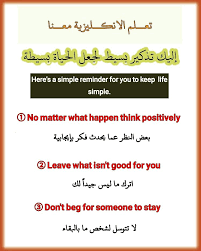 Useful Phrase English Better تعلم الانكليزية معنا Facebook Group تعلم الانجليزية صو English Language Teaching English Language Learning Learn English