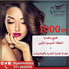 باقي ٥ ايام فقط جلسة تفتيح ونضارة لمنطقة البكيني بالليزر جلسة نضارة بالفيتامينات ريــ 1000 ــال مركز بيرل اسنان movie posters movies