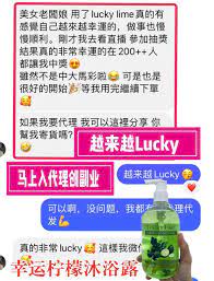 美女用了luckylucky回来报喜 做事顺利了直播抽中奖 越来越lucky 马上入代理rm38创副业 看到商机抓紧商机 luckylime 幸运柠檬国际沐浴露