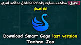 techno joo